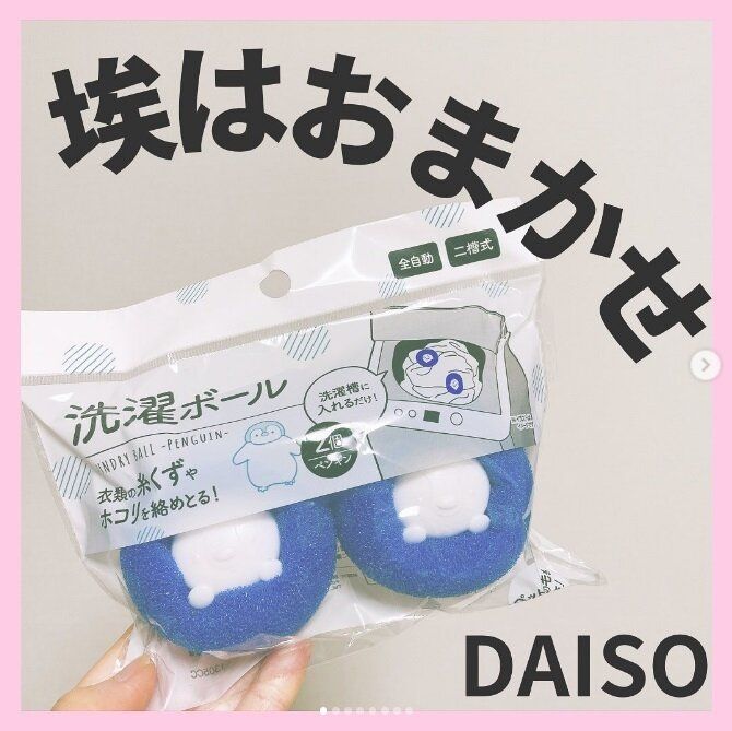 即決で購入！【ダイソー】「キミに決めた！」「よきよき！」大人気アイテム4選