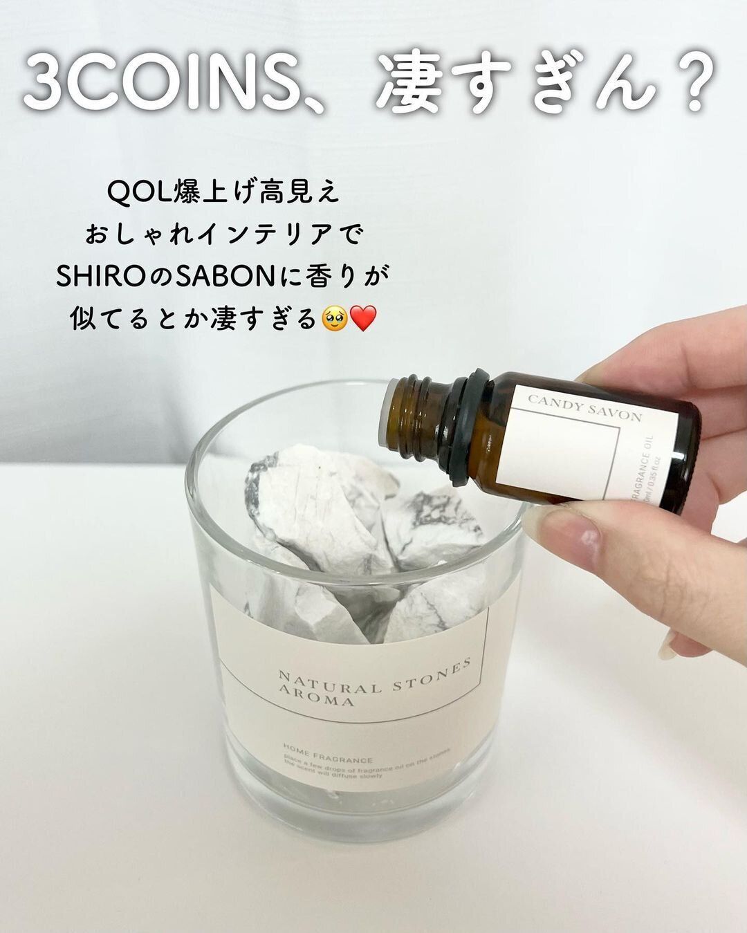 大バズリ確定！【3COINS】「QOL爆上げアロマ」「めちゃくちゃ便利」ヒット4選