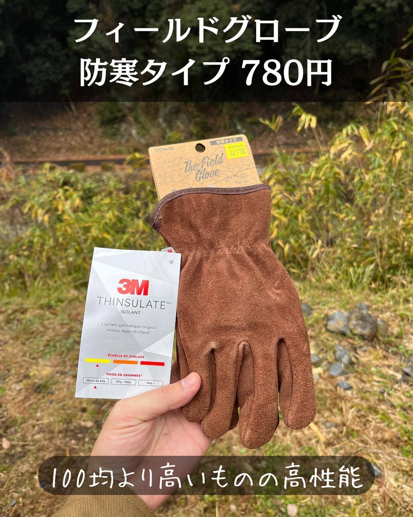 人気が納得！【ワークマン】「高性能でおすすめ」「かっこいい！」キャンプ用品3選