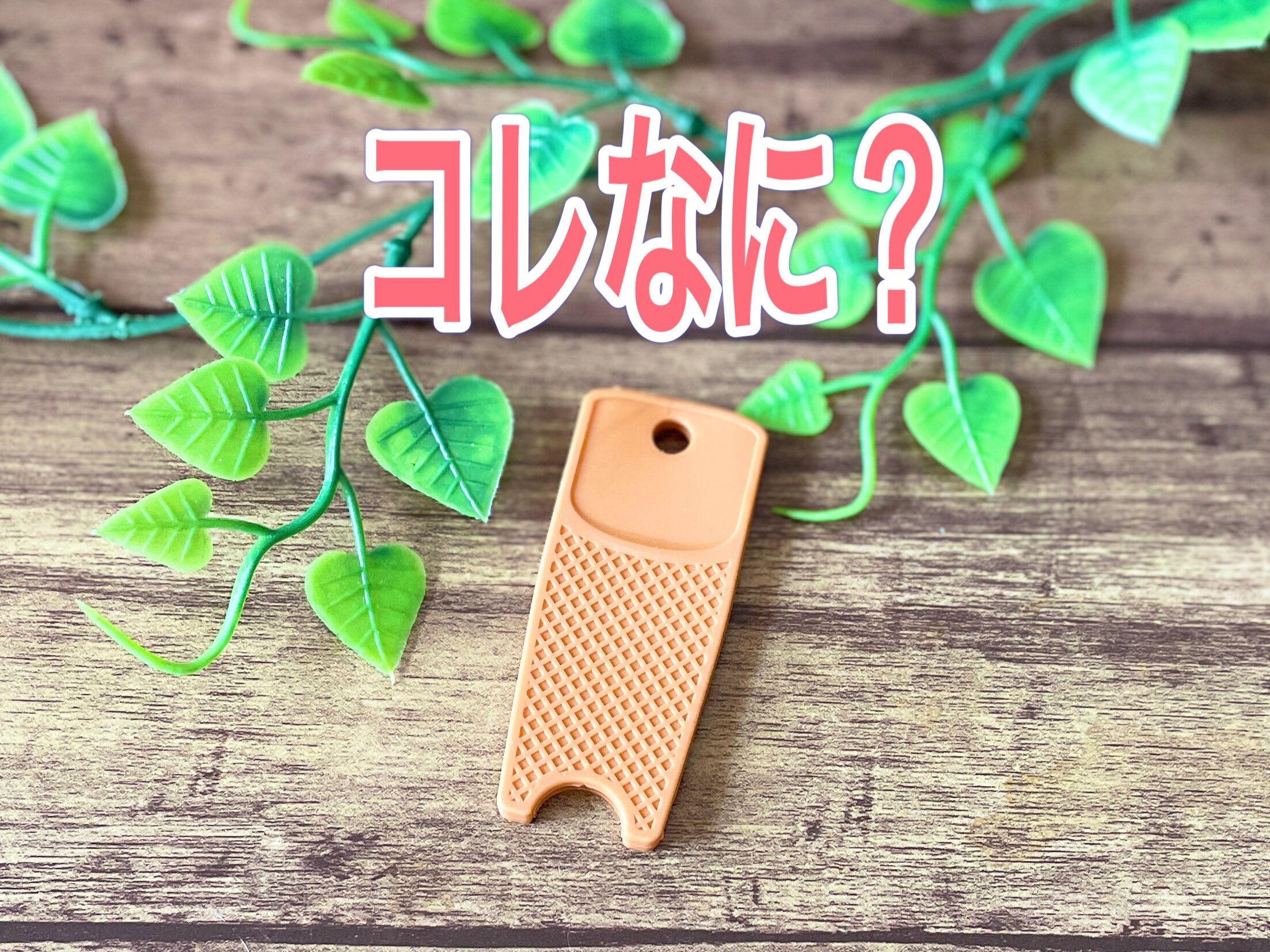 【100均】すっぽり覆うのがいい！シリコン製で使いやすいキーカバー