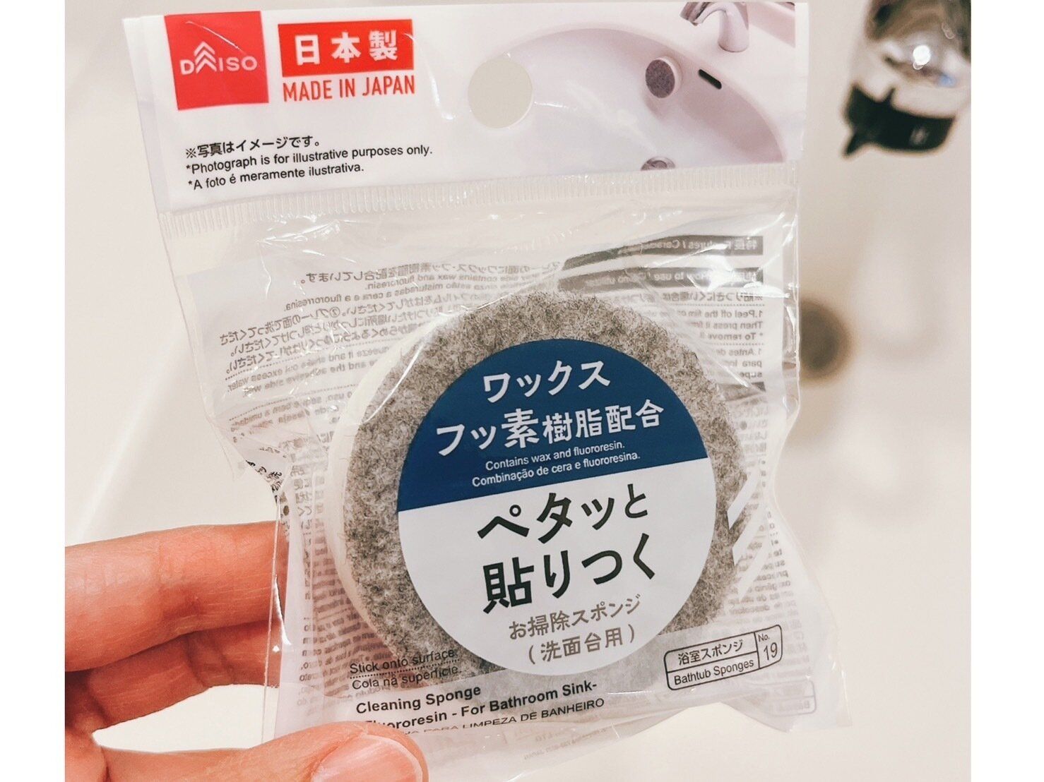 【ダイソー商品】ペタッと貼りつくお掃除スポンジで家族みんなで掃除習慣