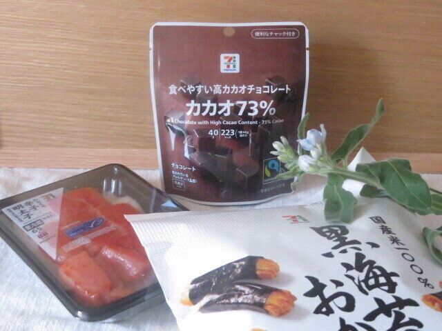 セブンイレブンで買える！SDGsに配慮したエシカルな食品3