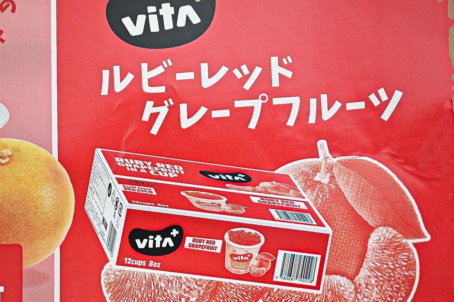 【コストコ限定】皮むきなし！グレープフルーツがぐっと身近に♪ルビーレッドグレープフルーツがおいしすぎる！