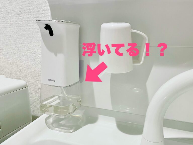 え！浮いてる!?【ダイソー】110円でハンドソープ浮かせちゃいました