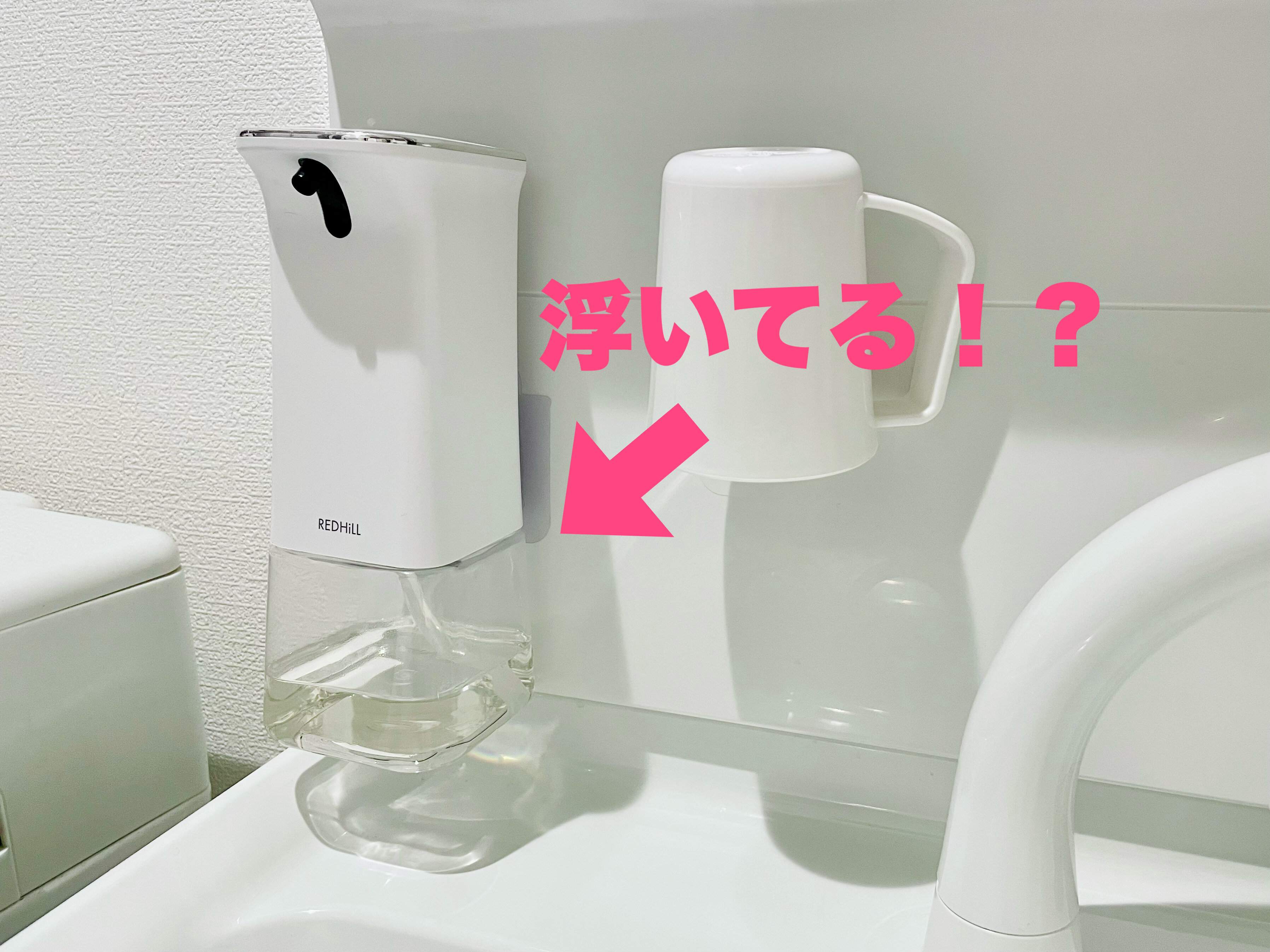 え！浮いてる!?【ダイソー】110円でハンドソープ浮かせちゃいました