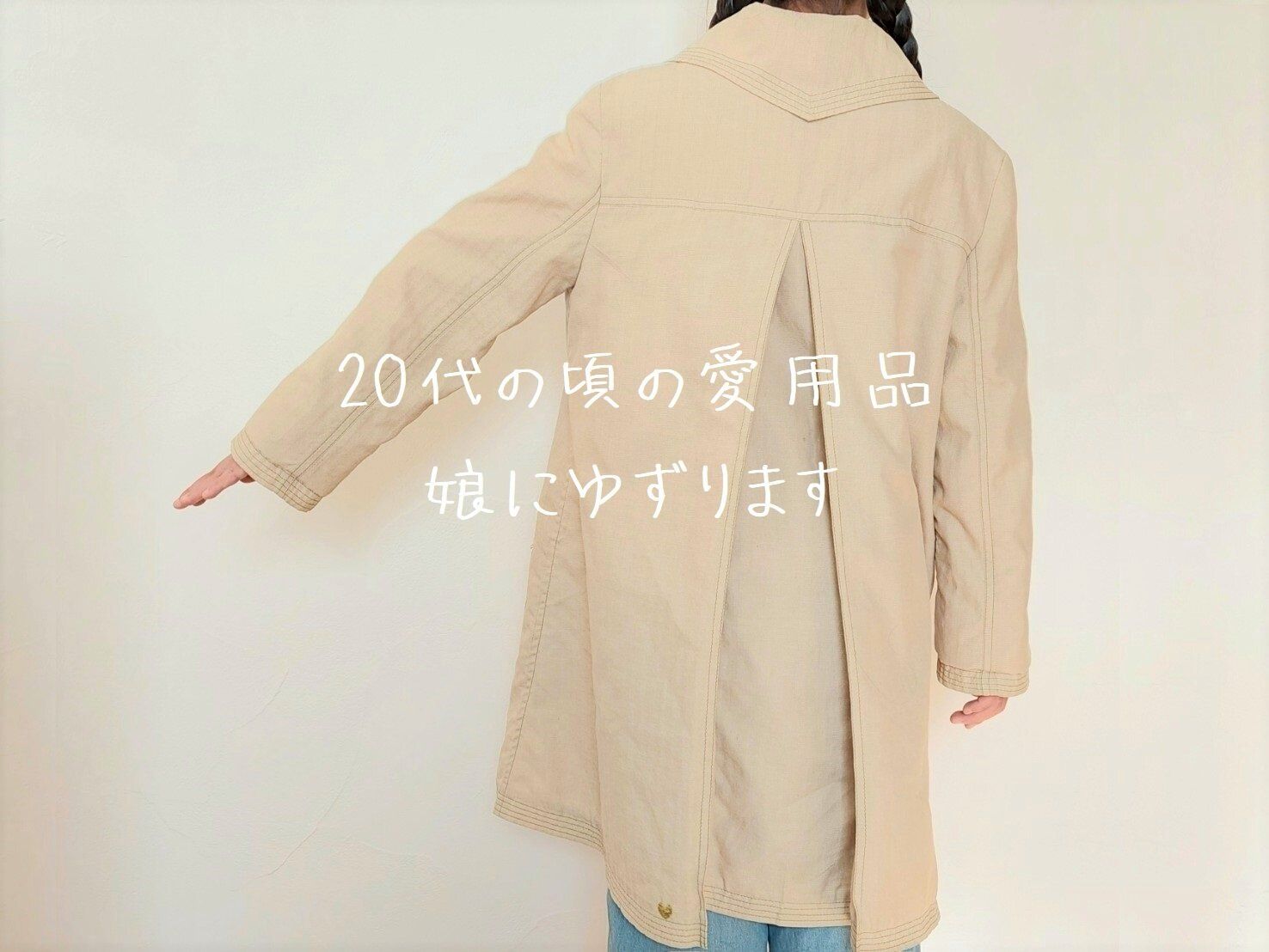 入学準備にもSDGsにも！手縫いで簡単！きれいに丈を詰める秘訣は「コの字」にあり