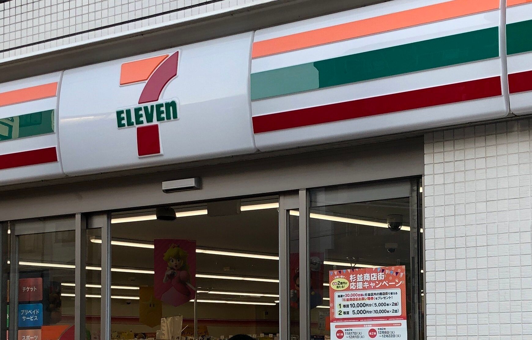 【セブン】もっちもちの厚い生地がおいしい和風アイスクレープ！