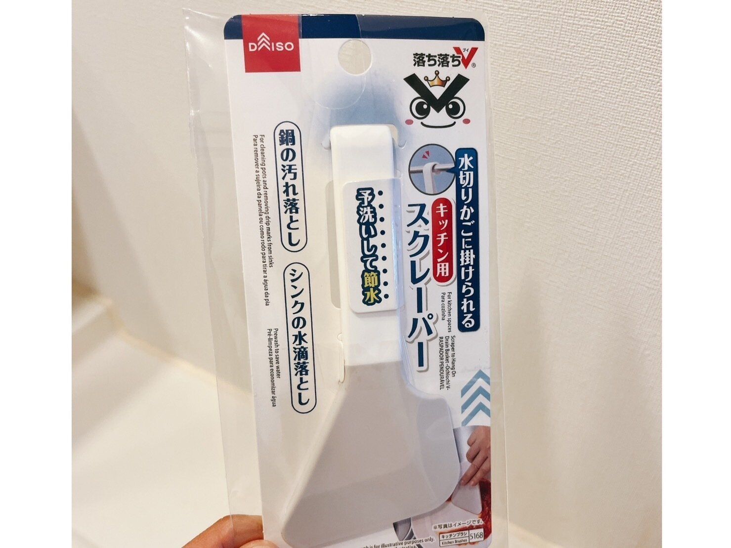 【ダイソー商品】節水にもなるキッチン用スクレーパー