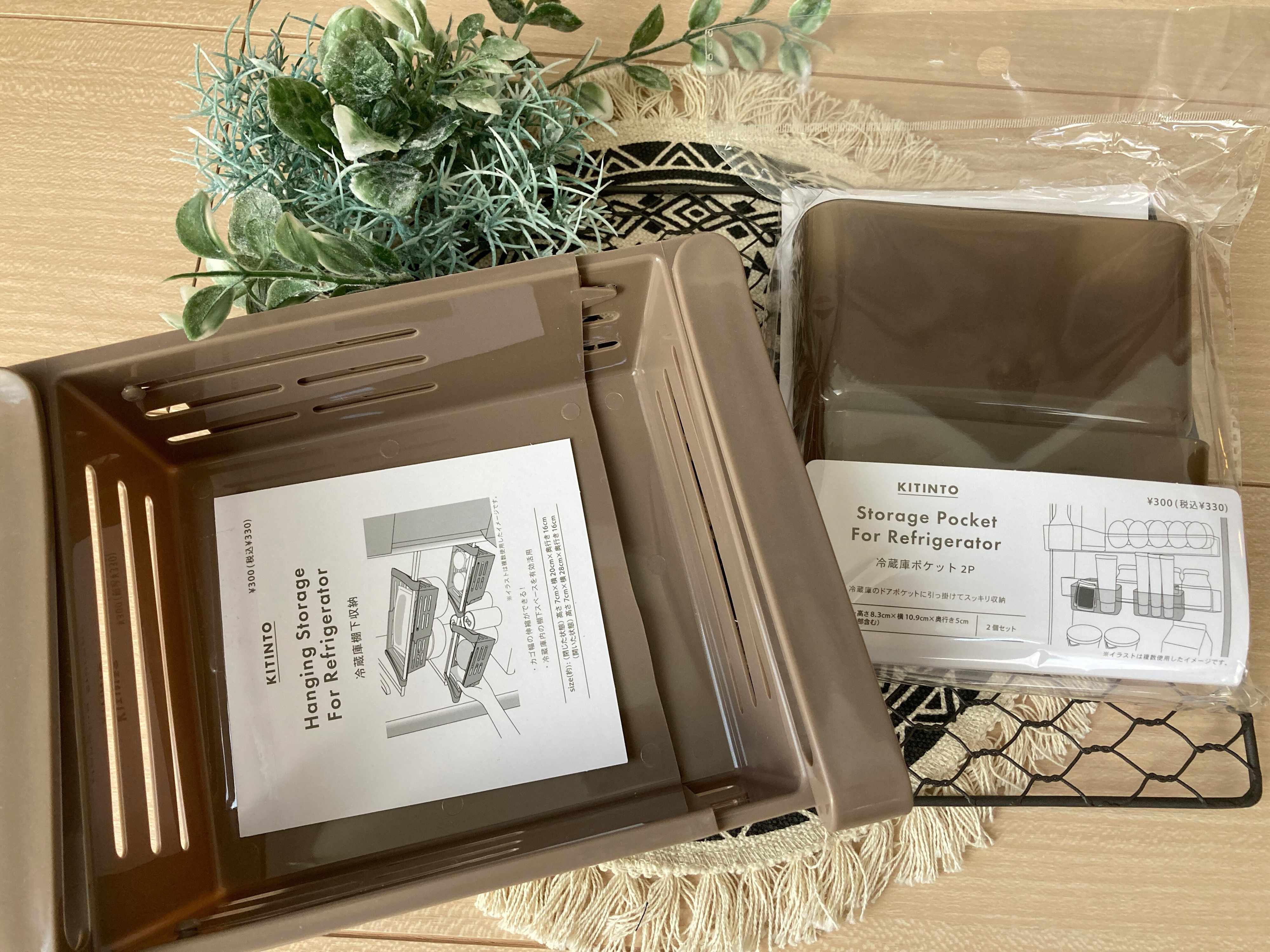 【3COINS】冷蔵庫のサイドポケットと棚下使用で収納力が大幅アップできるアイテム見つけた！