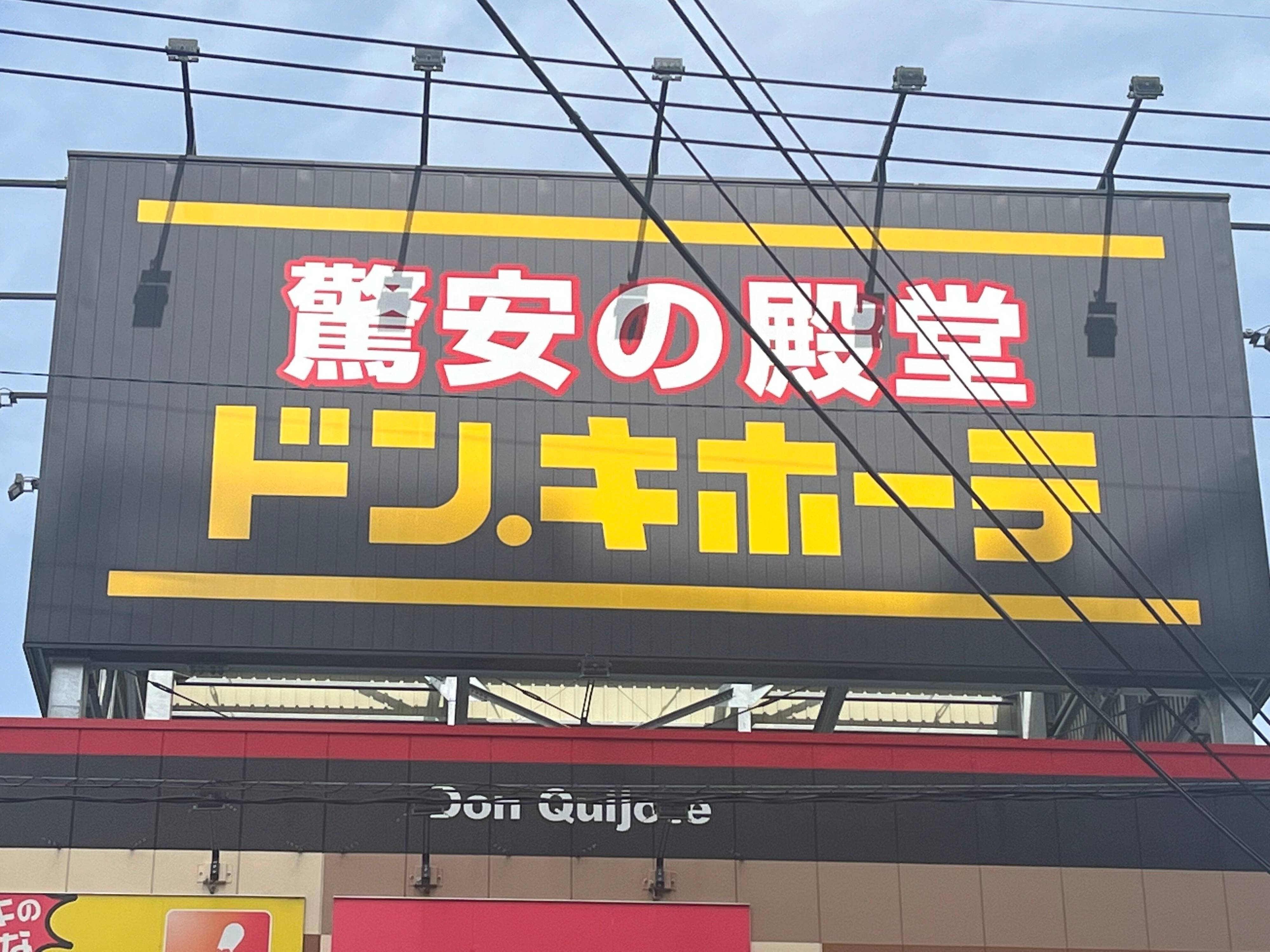 業務スーパーを活用して食費3万円台をキープしているママが「ドンキに浮気しちゃっているご飯のお供」3選