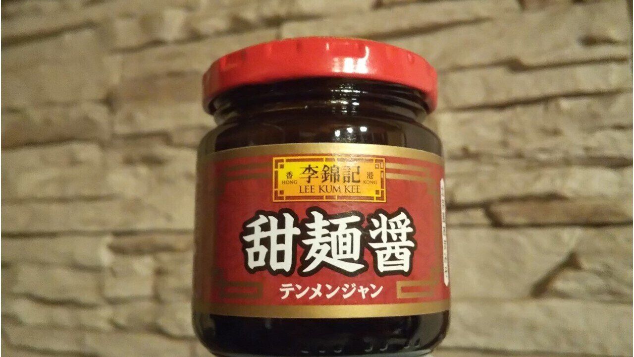 「甜麺醤（テンメンジャン）」がないときの代用レシピを検証！おすすめの組み合わせも紹介【管理栄養士が解説】