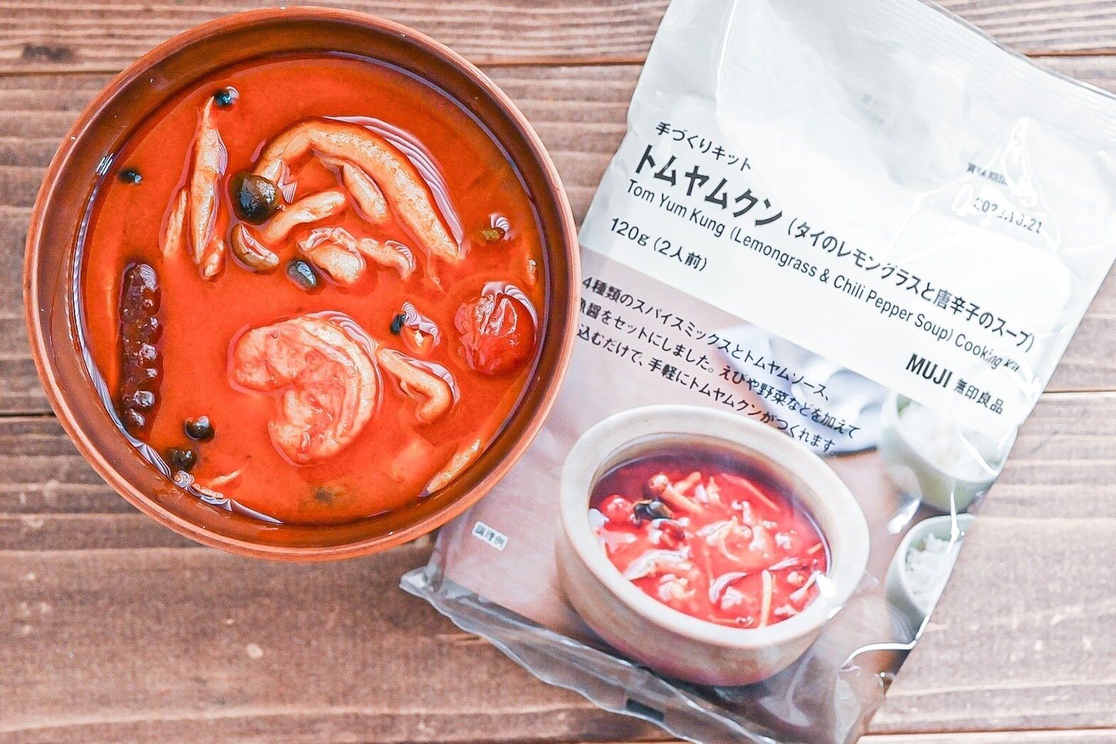 【無印良品】調理時10分！用意する食材は3つだけで本格トムヤムクンが食べられる！＆ちょい足しアレンジ