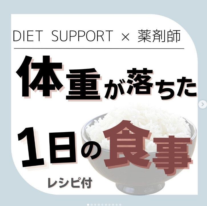 「あっさり痩せた！」3人の子どものママがスルスルと体重が落ちた1日の食事内容とは？