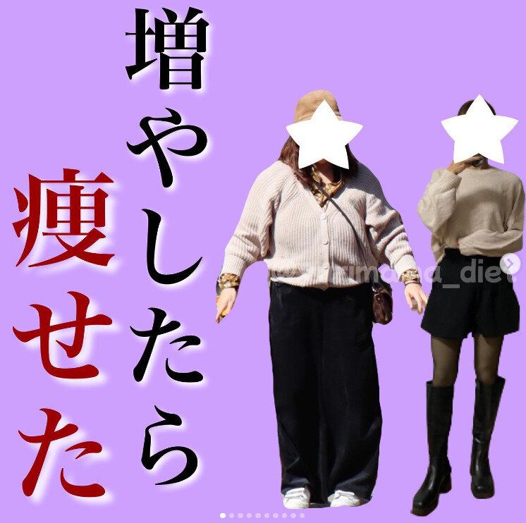 「増やしたら痩せた？」-20kgのダイエットに成功！「体脂肪を半分捨てた」ママのダイエット方法