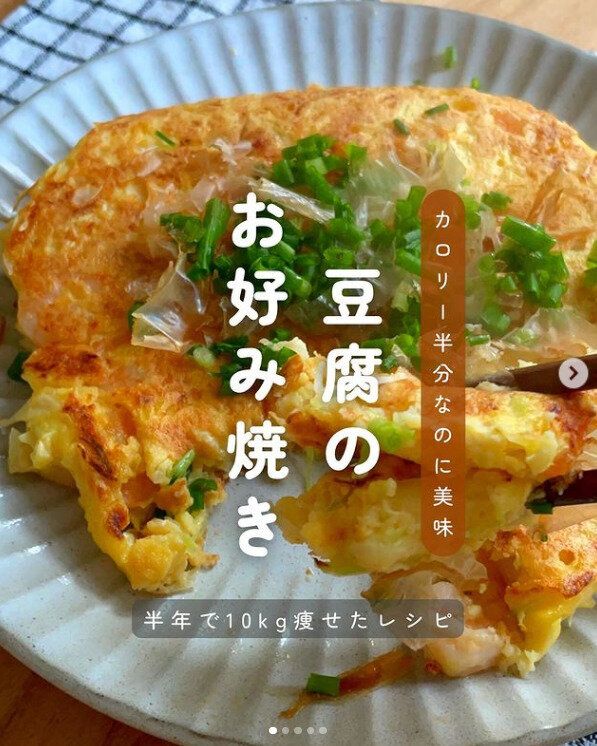 「痩せたいけど食べたい！」半年で-10kgのダイエットに成功した「おいしいのに痩せるダイエットレシピ」