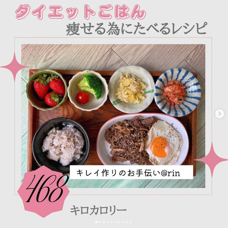 「焼肉を食べたい！の欲に勝てた！」-12kg痩せた元エステティシャンの「痩せるために食べるレシピ」