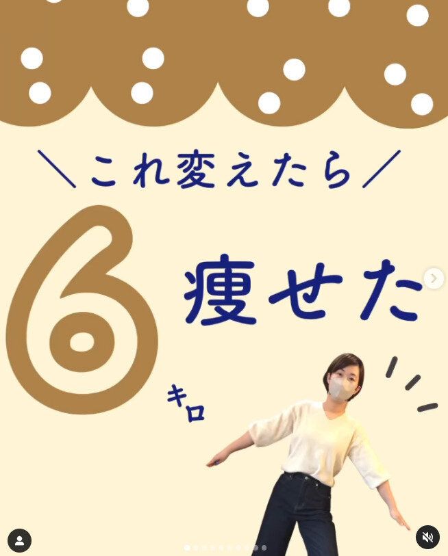 38歳のママでも「変えたら6kg痩せた！」辛い運動、厳しい食事制限はなしでも痩せる方法を伝授