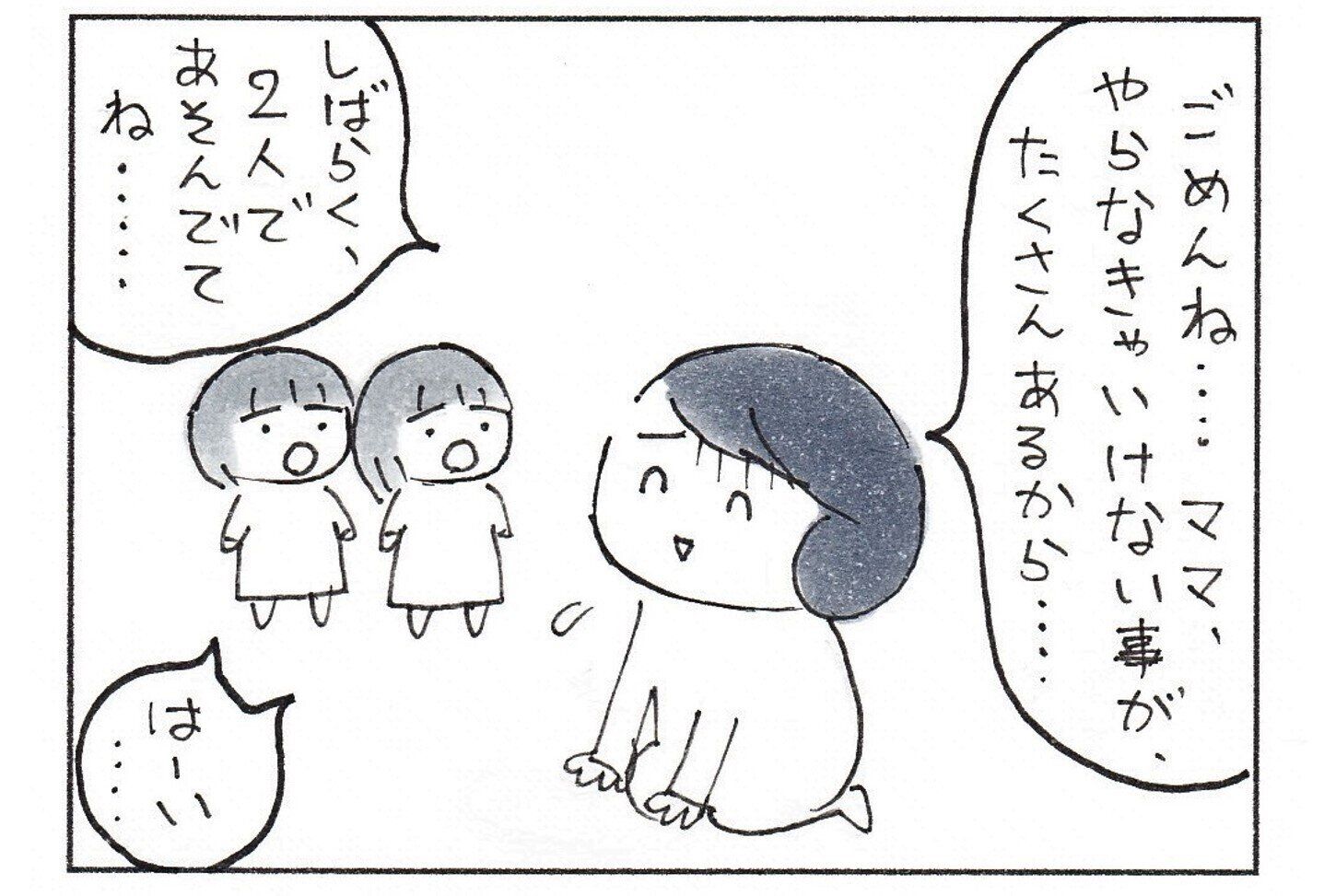 疲れたときに「ママがやらないといけないこと」って？娘たちの反応に感動の嵐