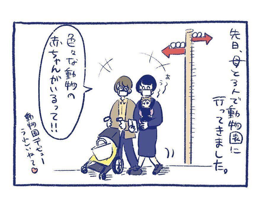 「動物の親も同じ…」出産後、娘と一緒に行った動物園で見た景色は母にとっては共感しかない！
