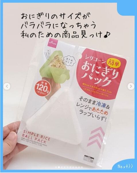痒い所に手が届きすぎ！【ダイソー】「私のための商品見っけ」「小さいのに超強力」便利すぎるアイデアグッズ7選