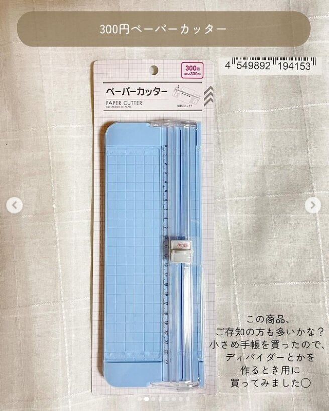 店員さんも驚く売れ行き！【ダイソー】「超かわいい」「お得」激推しアイテム3選