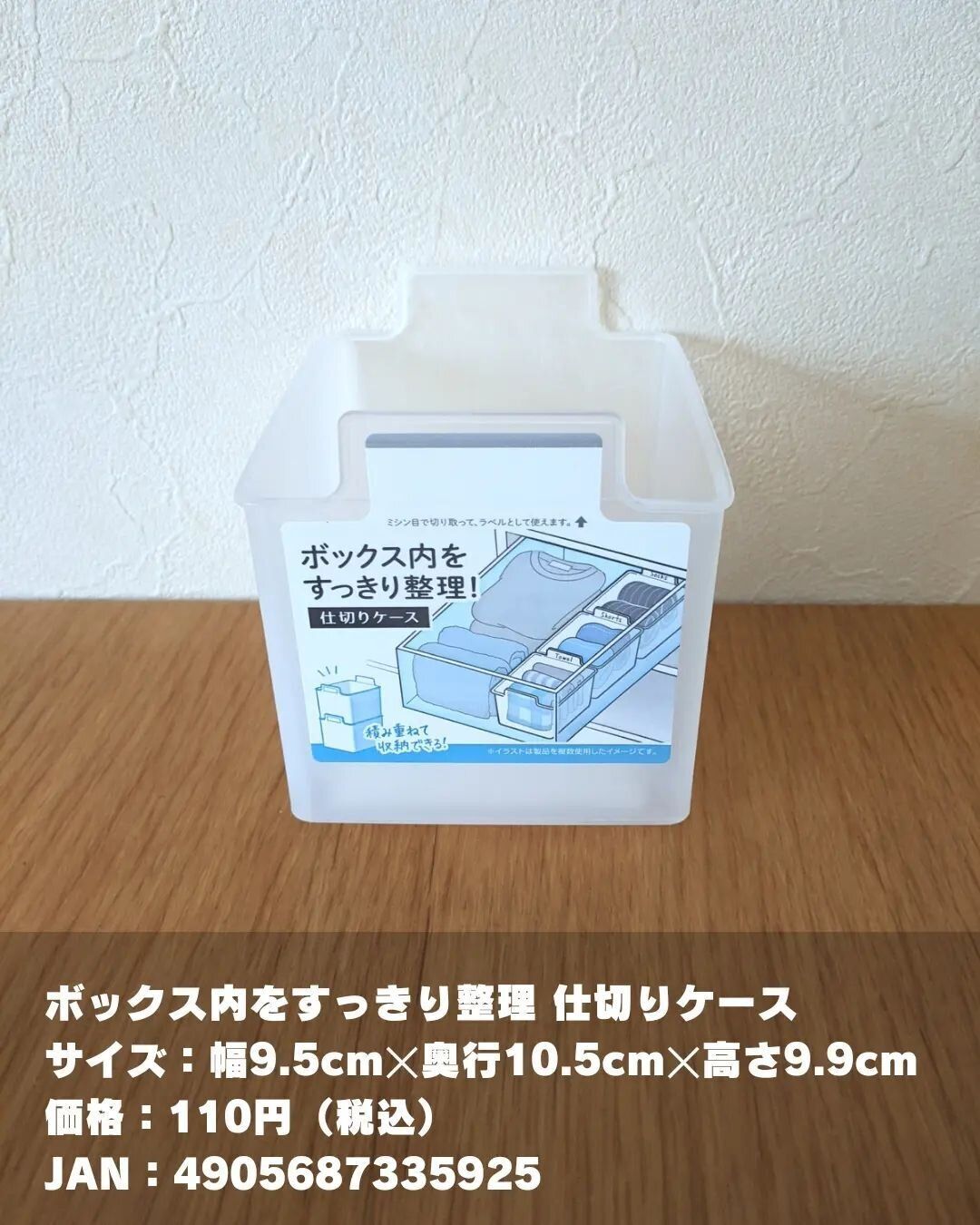 即カゴにインが正解かも【セリア】「仕切るなら必須！」おすすめ収納ケース