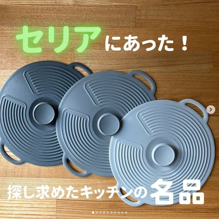 まとめ買い必至！【セリア】「イライラ解消」「理想のものに出会った」キッチン神アイテム4選