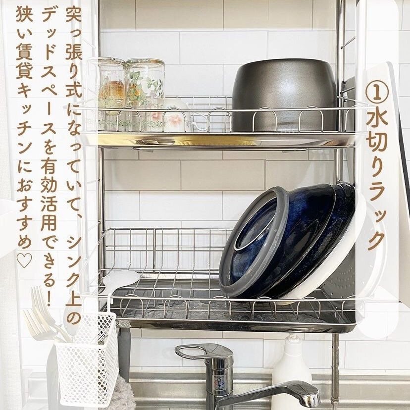 もっと早く買えばよかった！【ニトリ】「使い勝手バツグン」「デッドスペースを有効活用」激推しキッチンアイテム3選