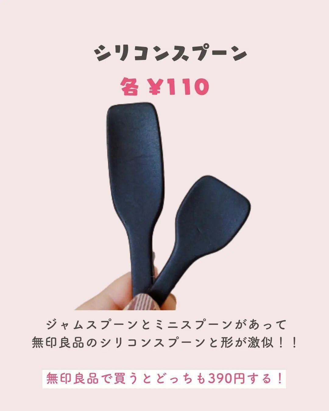 並んでも買いたい【ダイソー】「無印良品より390円お得」「220円に見えない」高コスパ4選