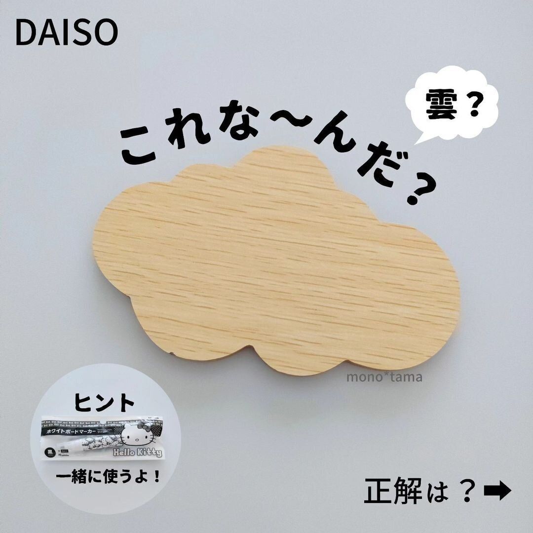 買わなきゃ大損！【ダイソー】「ちょこっとメモに最適」「バズってなくなりそう」超便利5選