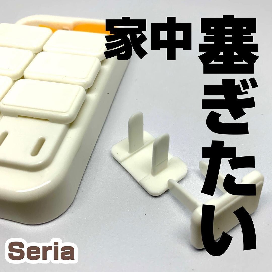 こんなの欲しかった【セリア】「お札の保管に最適」「家中塞ぎたい」感動4選