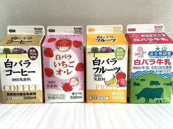鳥取県のおいしい「白バラ牛乳」シリーズ４品を飲み比べてみた！アンテナショップや成城石井で買える！