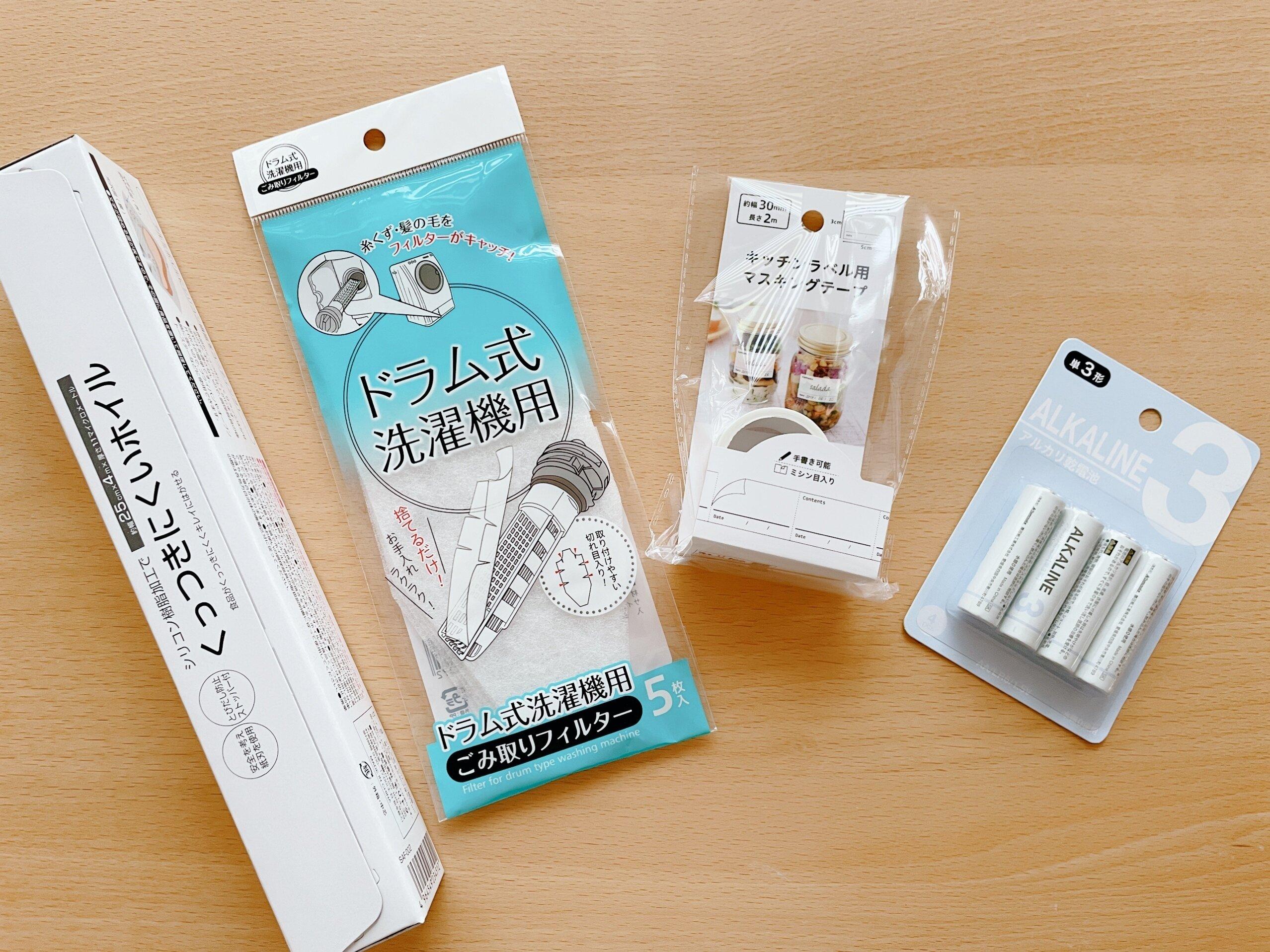 【セリア】何度もリピ買い！常にストックしている優秀アイテム4つ