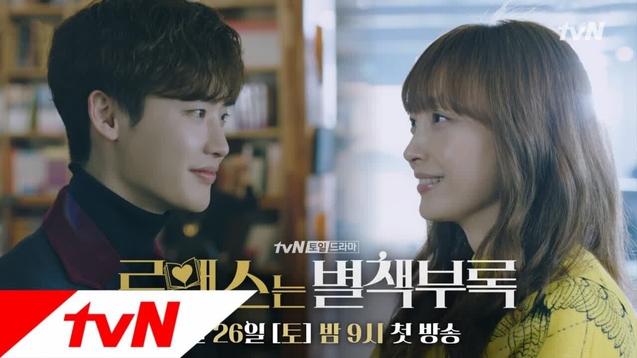 【韓国ドラマ】『ロマンスは別冊付録』｜キャスト登場人物&あらすじを徹底解説！