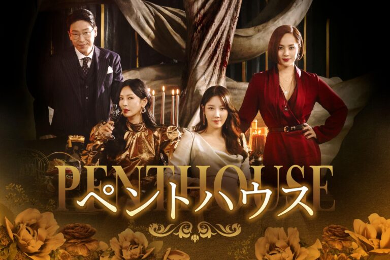 【韓国ドラマ】『ペントハウス』｜キャスト&あらすじを徹底解説！