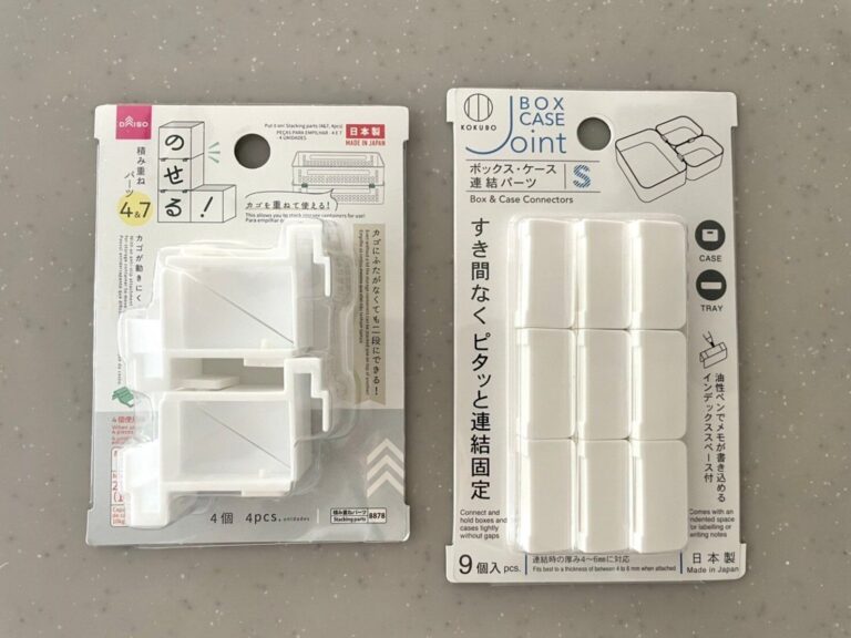 引き出しので収納ケースがガタガタする問題を解決！ピタッと隙間なく連結する優秀アイテムをダイソーで発見