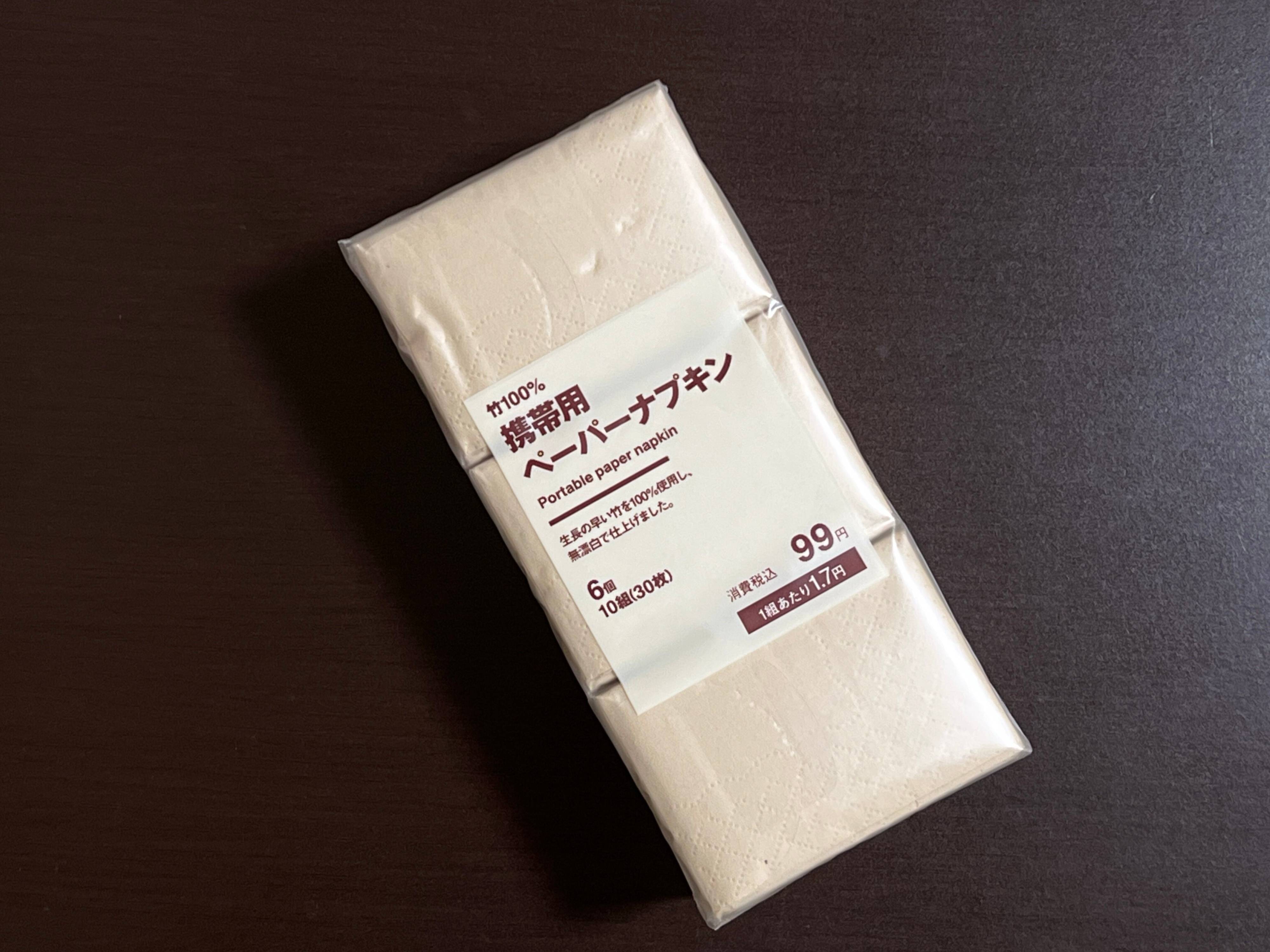 おススメ！無印良品の竹でできた携帯用ペーパーナプキン