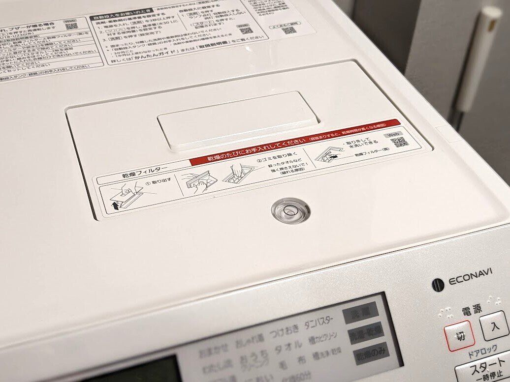 ドラム式洗濯乾燥機・乾燥フィルターまわりのホコリをダイソーの商品で解決！