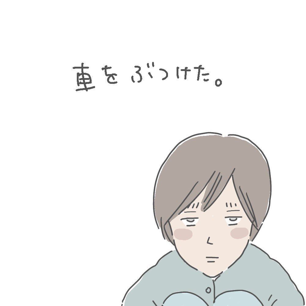 車をぶつけて落ち込んでいるママを見た息子が取った行動は？思わぬ声かけにほっこり！