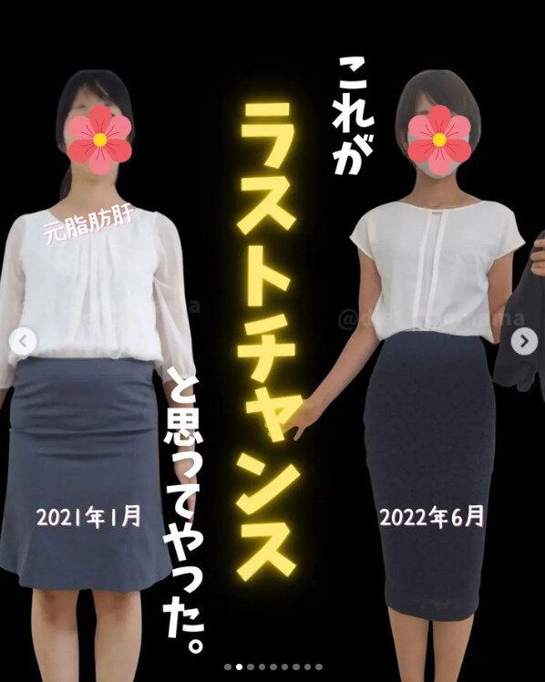 5カ月で4児の母が-17kg痩せた方法を大公開！子育てしながらダイエットするコツは「週3回の豚丼生活？」