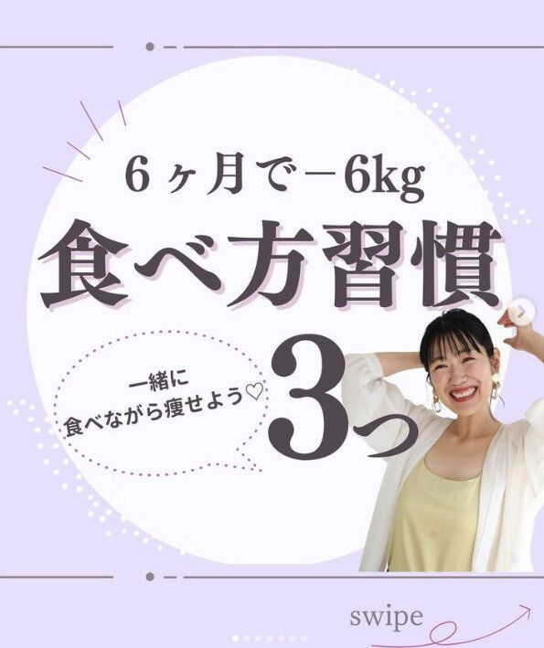 「39歳で20代のころよりキレイになった！」ダイエットをはじめるなら「食べ方の習慣」から変えましょう！