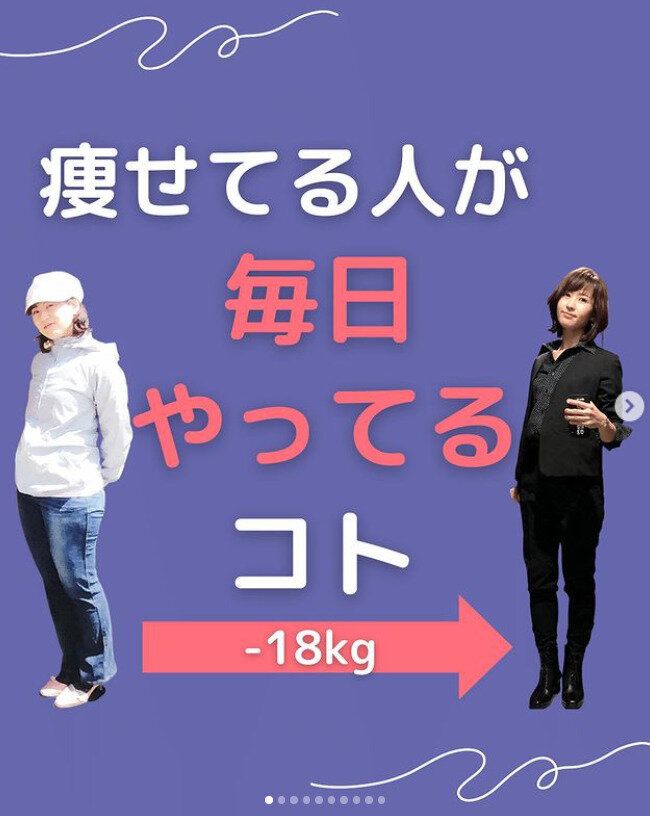 「28歳のとき69kg。41歳の今51kgになりました！」18kg痩せた産婦人科医が毎日やっていることを大公開！