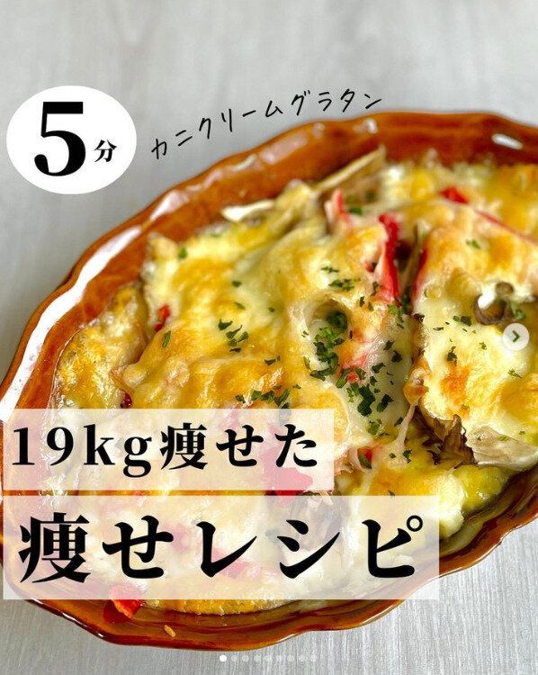 フルタイムママが1年で痩せた！「ママはスルスル痩せる」「家族は喜ぶ」5分でできる絶品のヘルシーレシピ