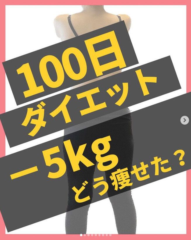 3日坊主のママが100日ダイエットに挑戦「やった！5kg痩せたよ！」ママのリアルなダイエット術を大公開！