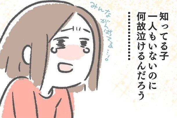 息子のお遊戯会。号泣するかも!?と心配したママが迎えたのはまさかの結末だった