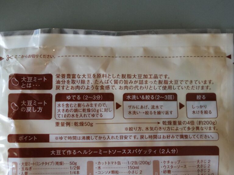 【スーパーより安い】100均で調達している「大豆ミート」の活用レシピ