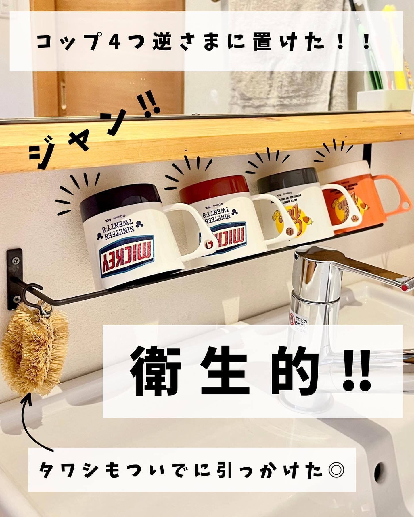 買って損なし！【セリア】「バズった」「すぐれもの」おすすめ洗面グッズ4選