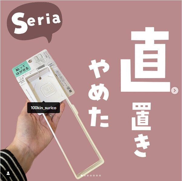 買って損なしの声続出中！【セリア】「直置きやめた」「店舗から消えた商品」水回りで役立つ便利グッズ7選