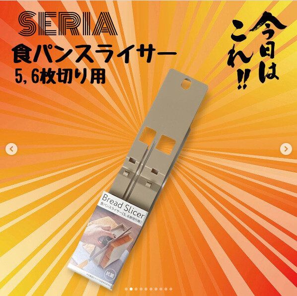 感謝しかない!!【セリア】「やっと出会えた」「去年バズったやつ」即買いレベルの人気商品3選