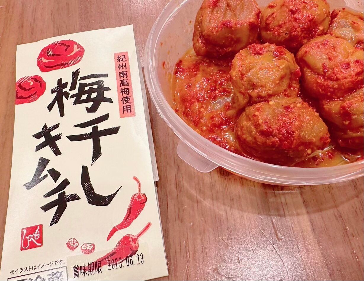 【カルディ】最強ご飯のおとも「梅干しキムチ」おかわりが止まらない！